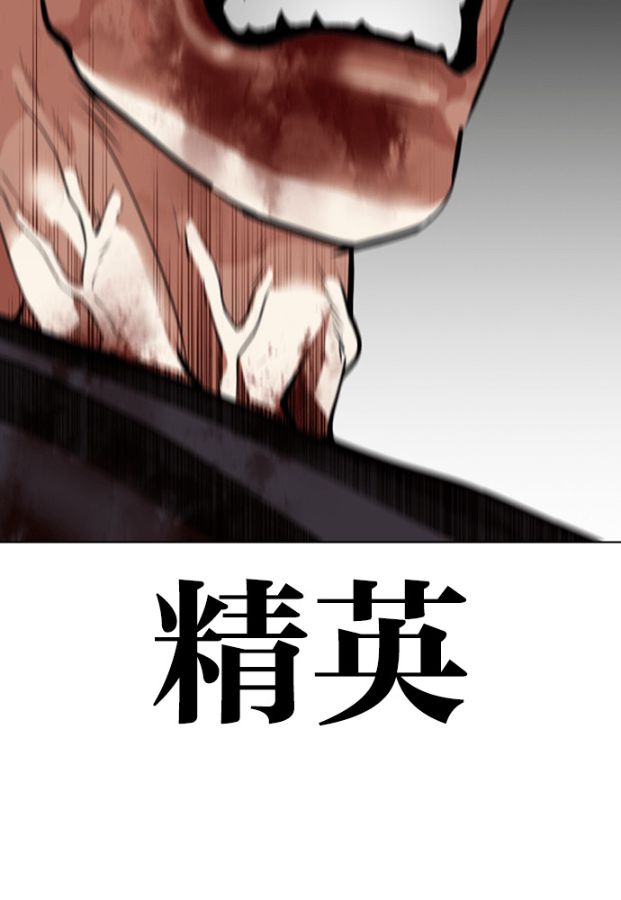 [第603话] 打倒一姟会 [16] 第27页