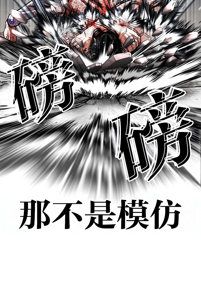 [第604话] 打倒一姟会 [17] 第34页
