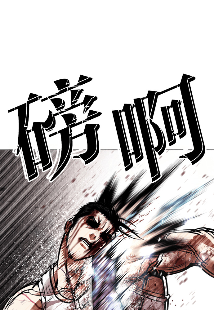 [第604话] 打倒一姟会 [17] 第20页