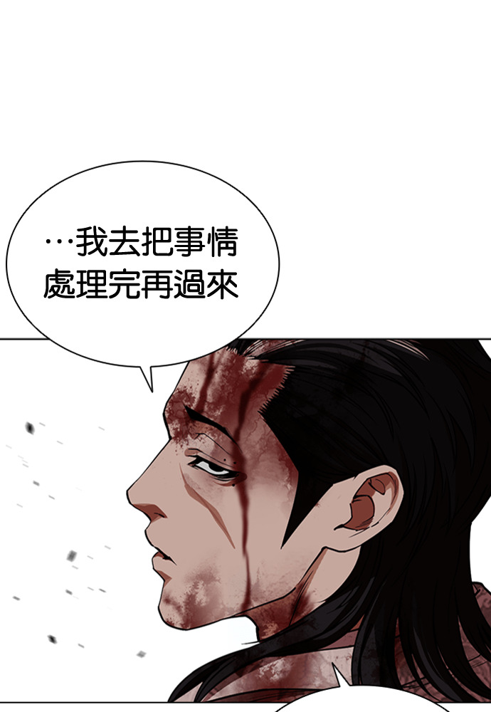 [第604话] 打倒一姟会 [17] 第94页