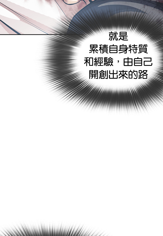 [第604话] 打倒一姟会 [17] 第61页