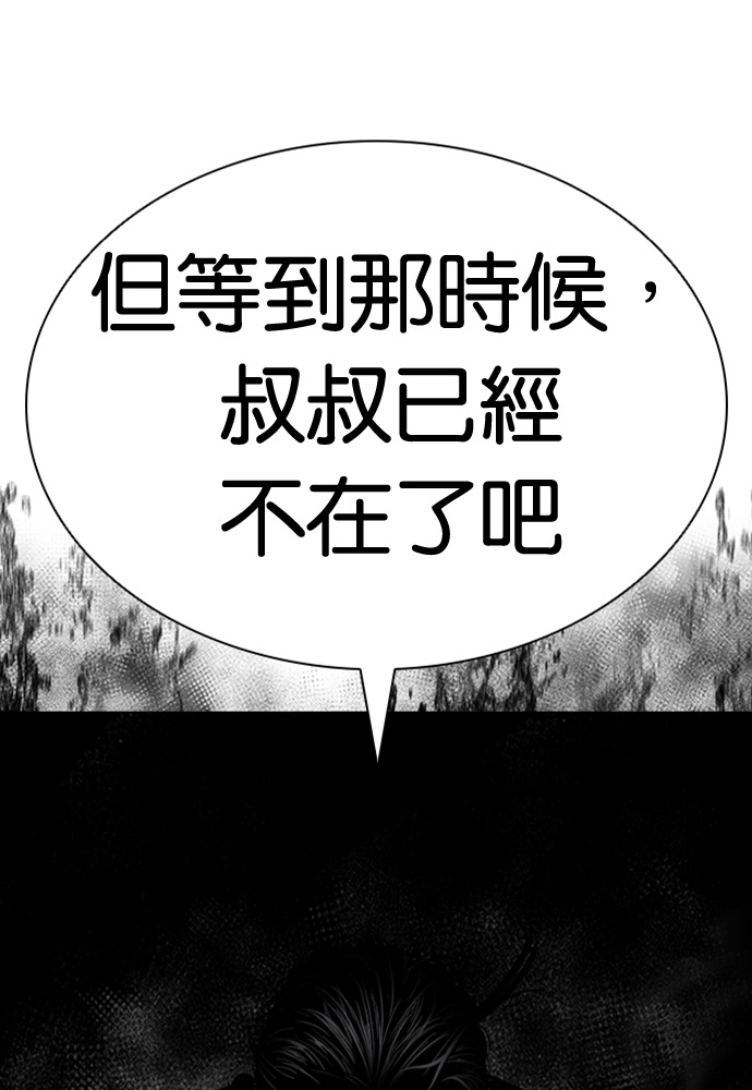 [第604话] 打倒一姟会 [17] 第68页