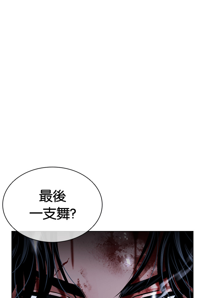[第604话] 打倒一姟会 [17] 第3页
