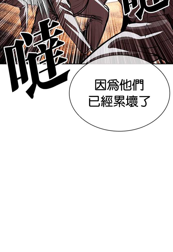 [第604话] 打倒一姟会 [17] 第72页