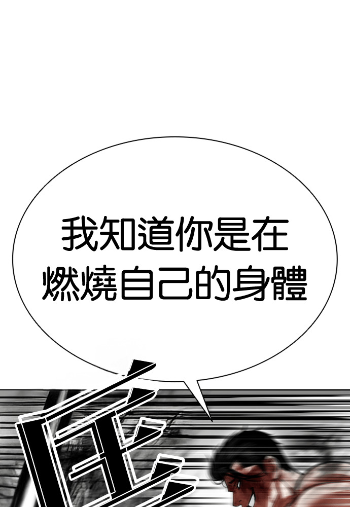 [第604话] 打倒一姟会 [17] 第112页