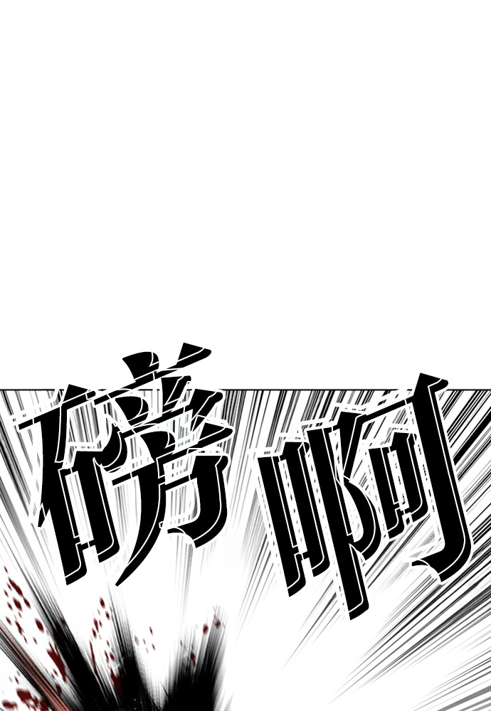 [第604话] 打倒一姟会 [17] 第26页