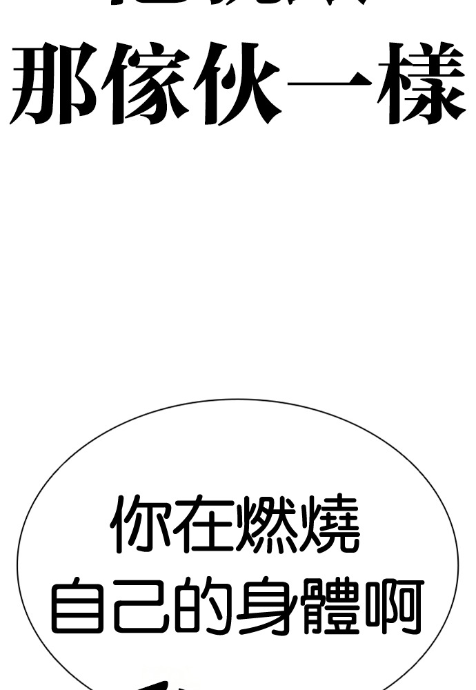 [第604话] 打倒一姟会 [17] 第55页
