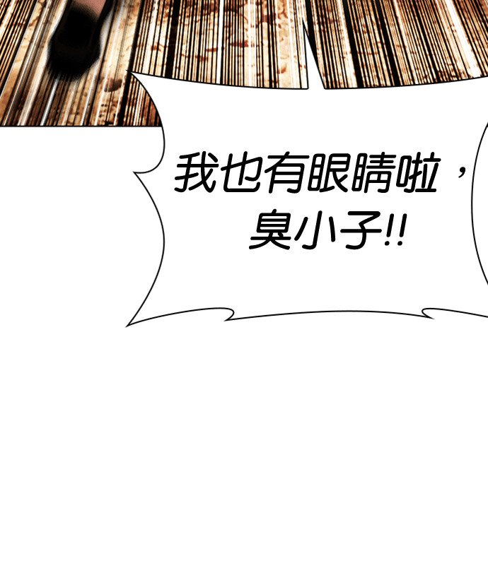 [第604话] 打倒一姟会 [17] 第93页