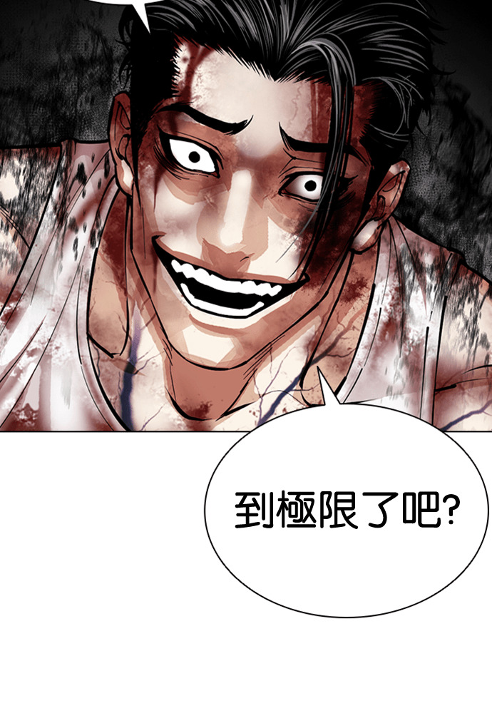 [第604话] 打倒一姟会 [17] 第139页