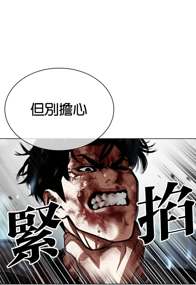 [第604话] 打倒一姟会 [17] 第115页