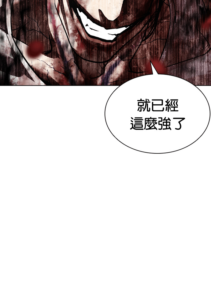 [第604话] 打倒一姟会 [17] 第105页