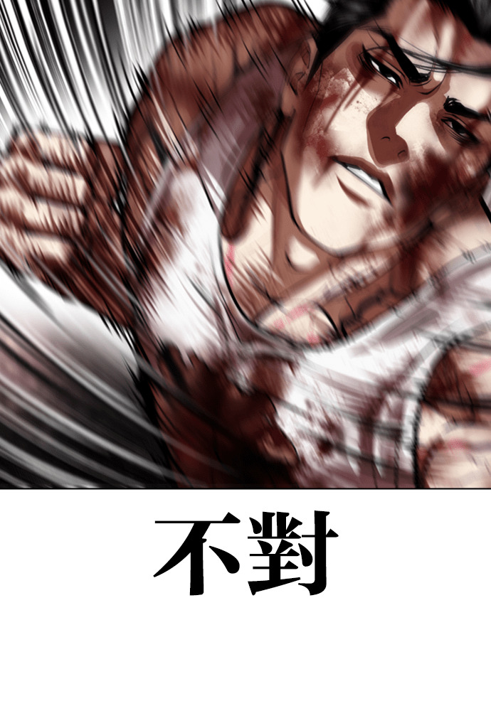 [第604话] 打倒一姟会 [17] 第18页
