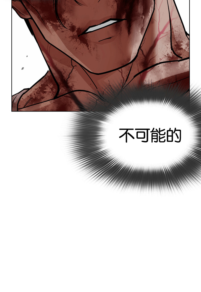 [第604话] 打倒一姟会 [17] 第51页