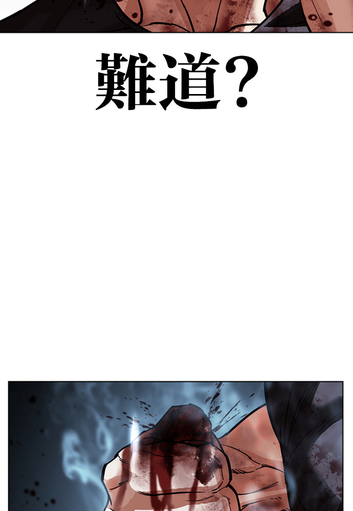 [第604话] 打倒一姟会 [17] 第31页