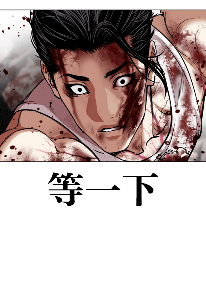[第604话] 打倒一姟会 [17] 第29页