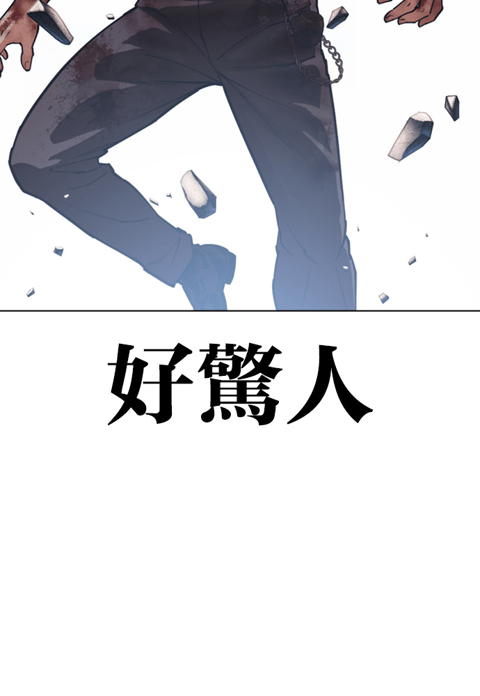 [第604话] 打倒一姟会 [17] 第48页