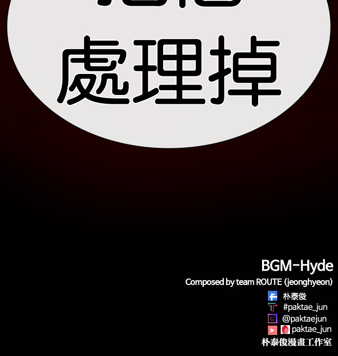 [第604话] 打倒一姟会 [17] 第174页
