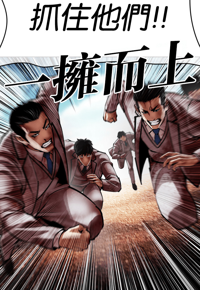[第604话] 打倒一姟会 [17] 第83页