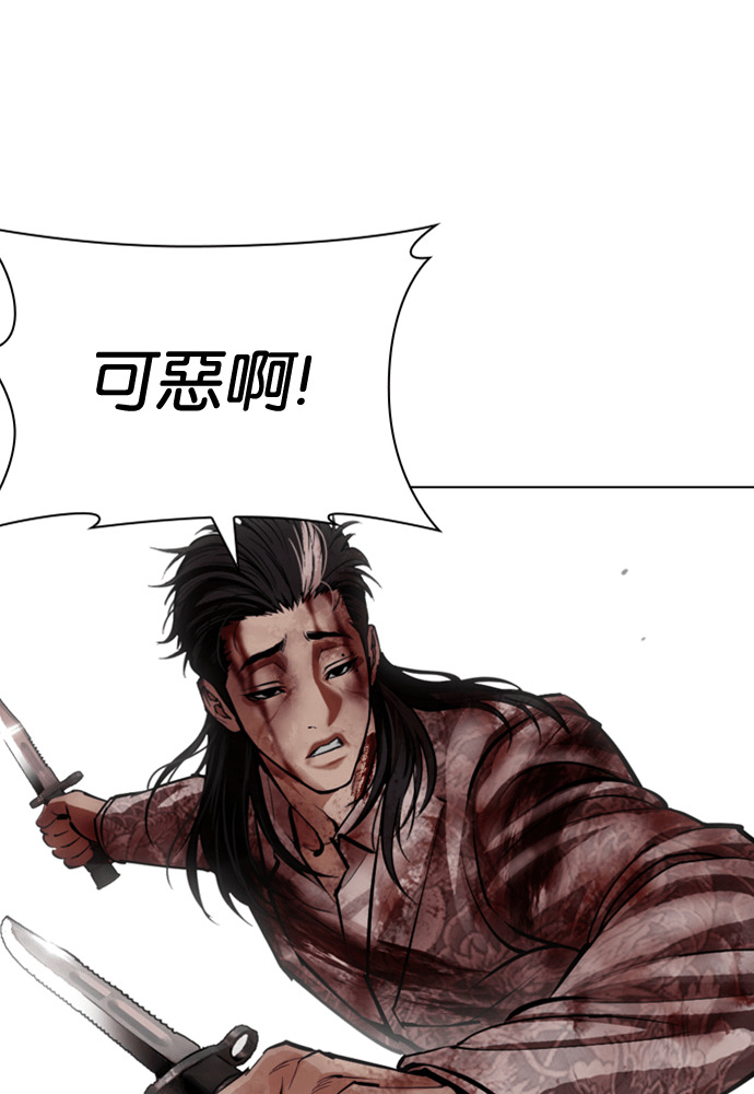 [第604话] 打倒一姟会 [17] 第79页