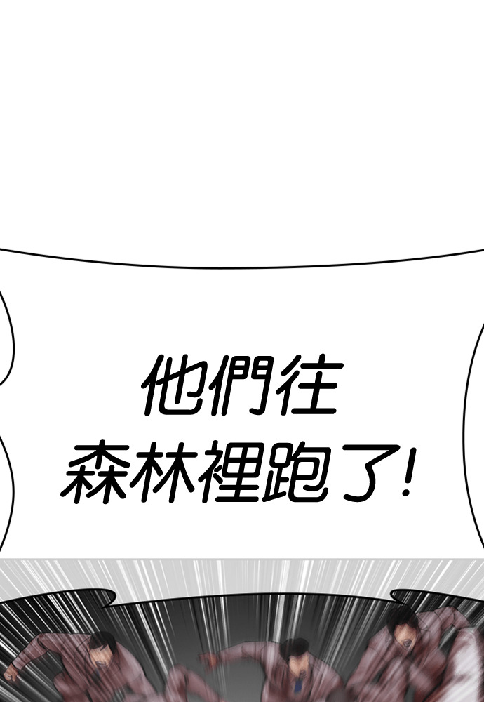 [第604话] 打倒一姟会 [17] 第91页
