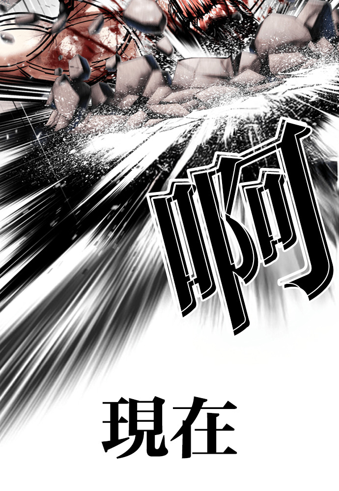 [第604话] 打倒一姟会 [17] 第25页