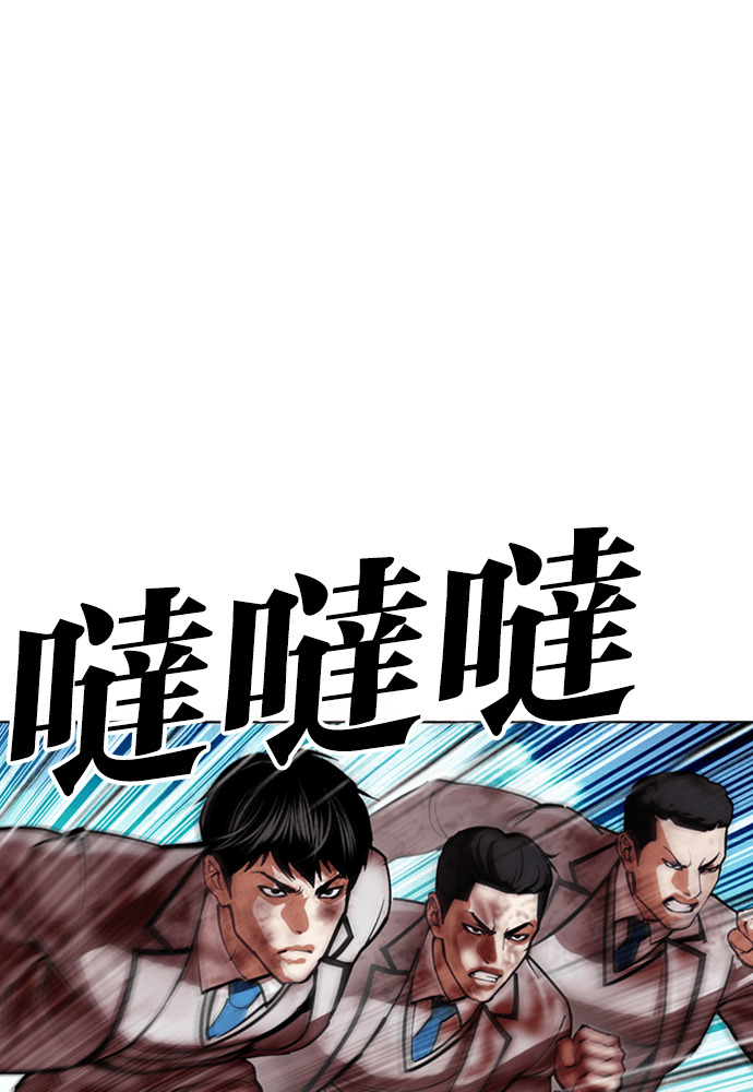 [第604话] 打倒一姟会 [17] 第85页