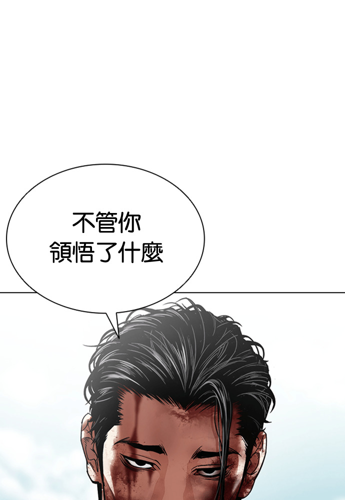 [第604话] 打倒一姟会 [17] 第7页