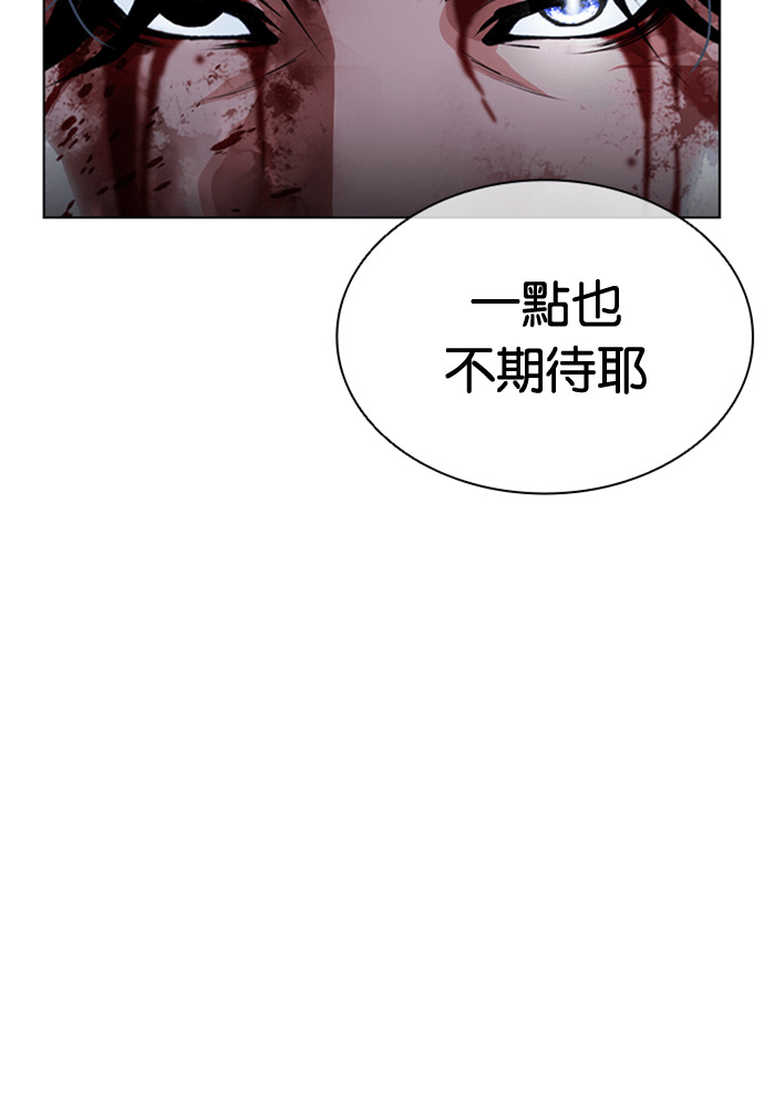 [第604话] 打倒一姟会 [17] 第4页
