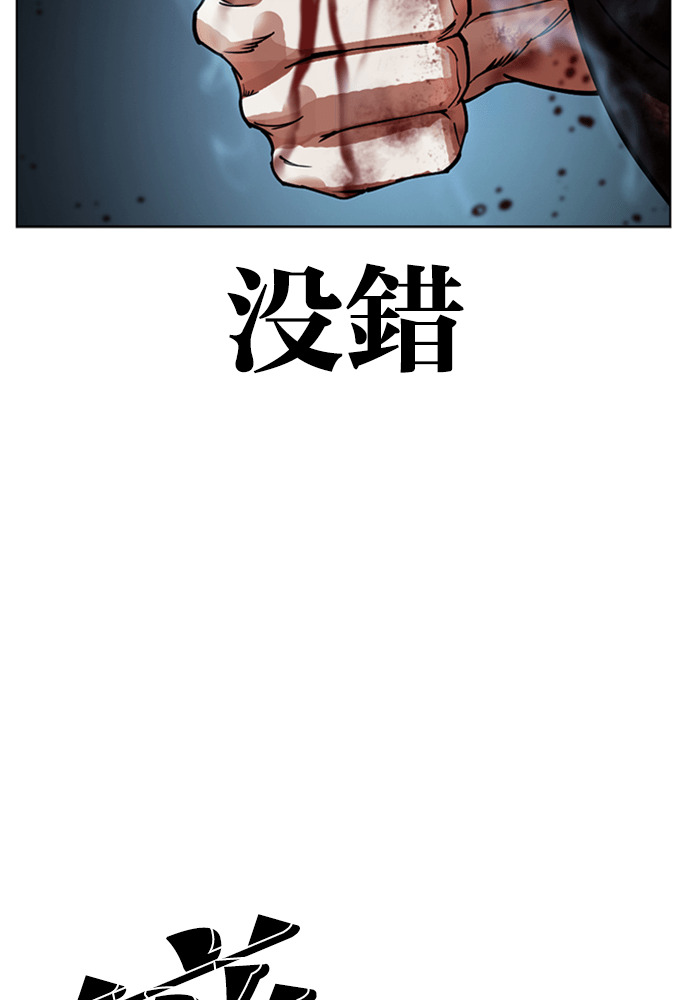 [第604话] 打倒一姟会 [17] 第32页