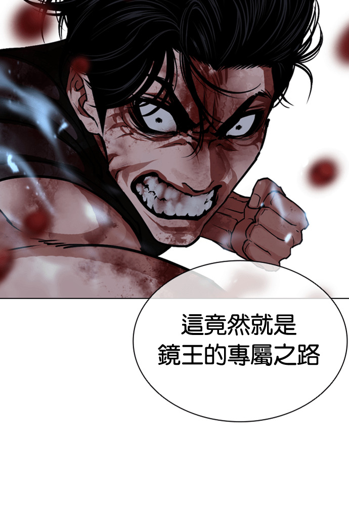 [第604话] 打倒一姟会 [17] 第103页