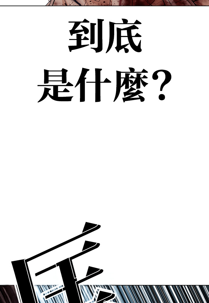 [第604话] 打倒一姟会 [17] 第23页