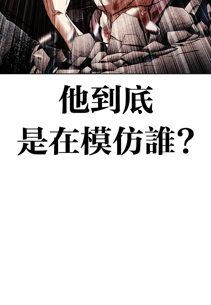 [第604话] 打倒一姟会 [17] 第28页
