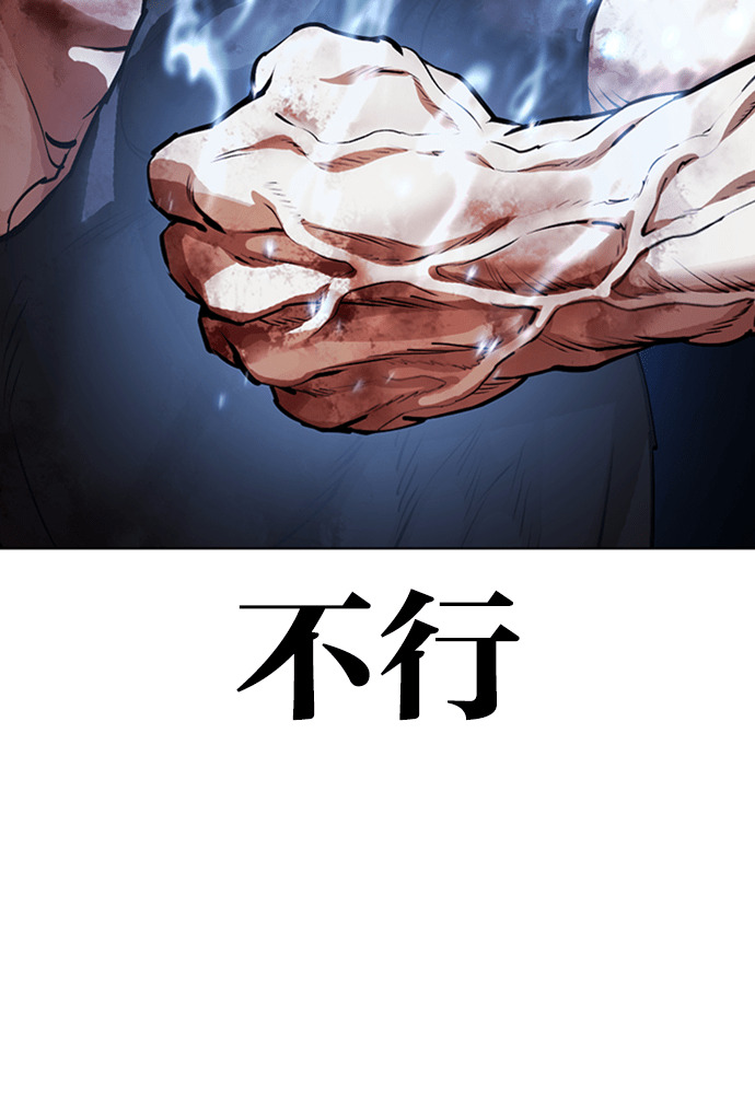 [第604话] 打倒一姟会 [17] 第146页