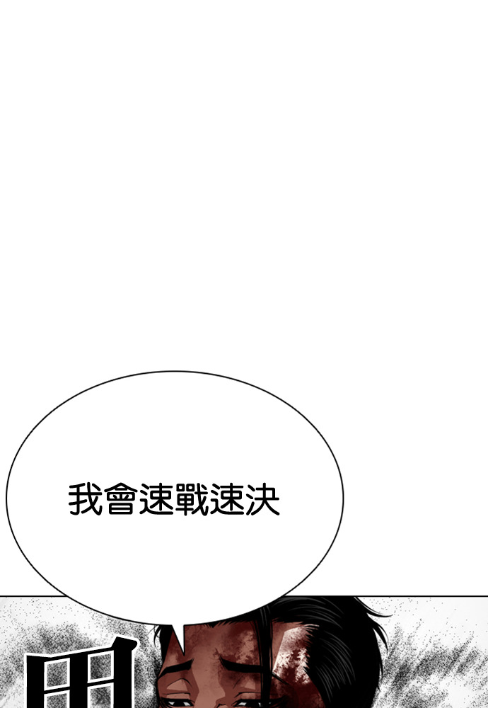 [第604话] 打倒一姟会 [17] 第116页