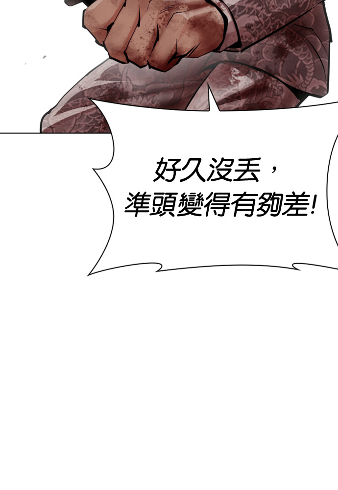 [第604话] 打倒一姟会 [17] 第80页
