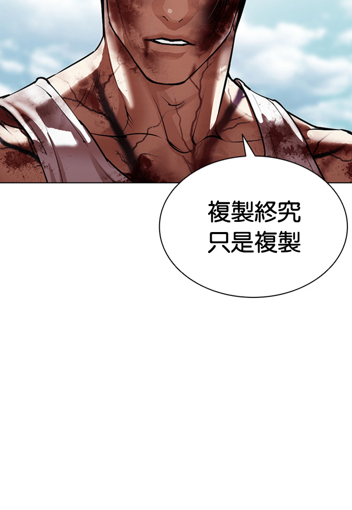 [第604话] 打倒一姟会 [17] 第8页