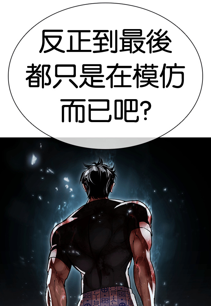 [第604话] 打倒一姟会 [17] 第5页