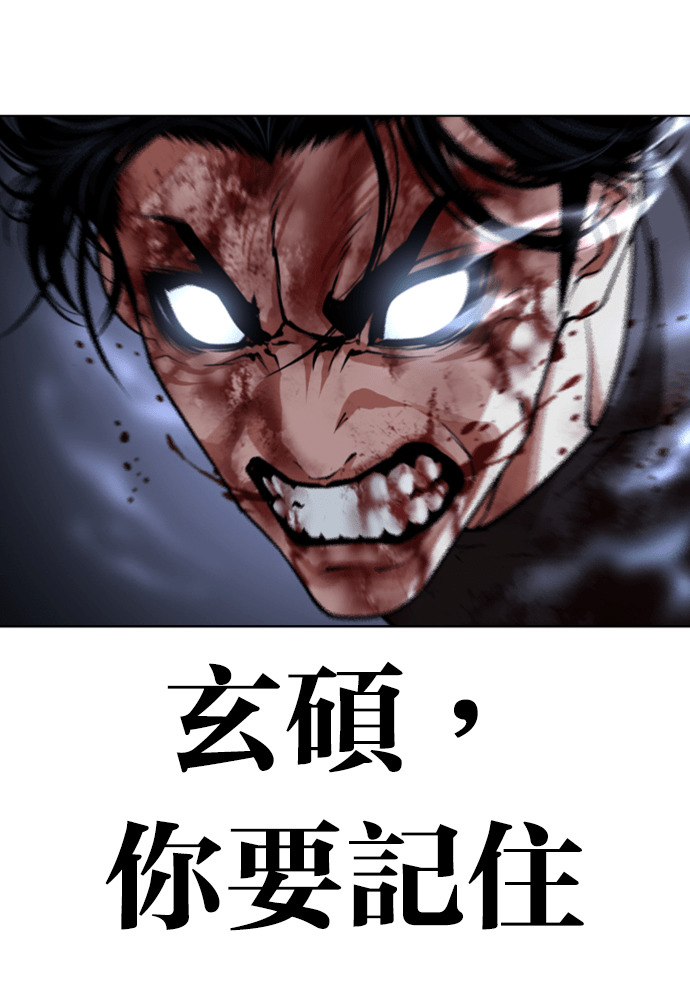 [第604话] 打倒一姟会 [17] 第58页