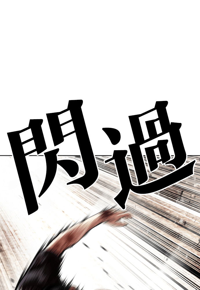 [第604话] 打倒一姟会 [17] 第76页