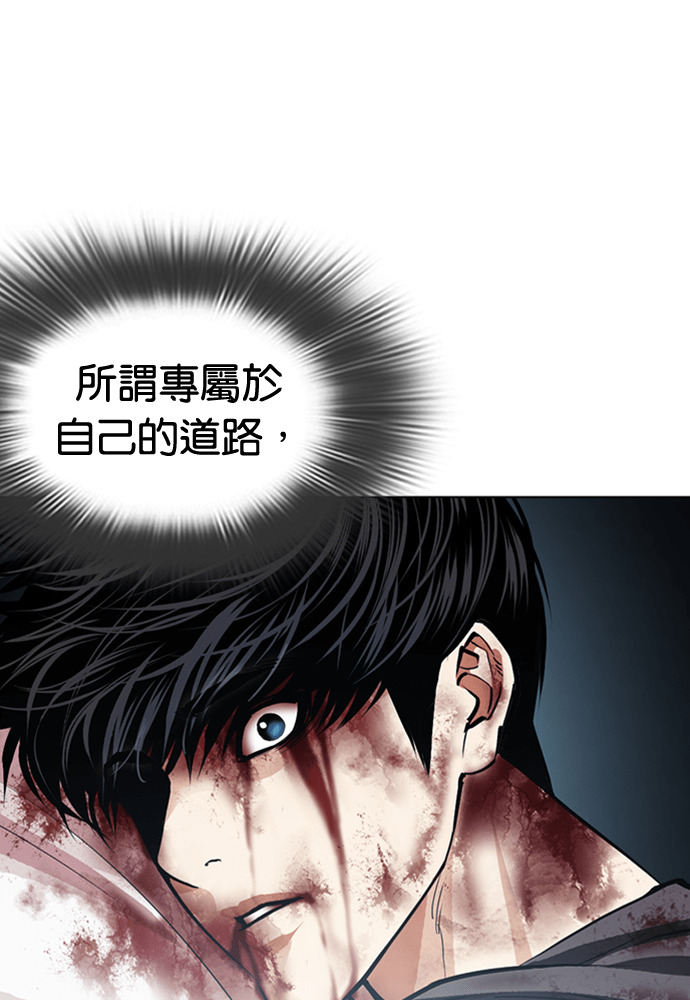 [第604话] 打倒一姟会 [17] 第60页