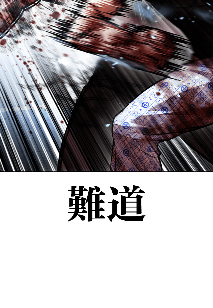 [第604话] 打倒一姟会 [17] 第134页