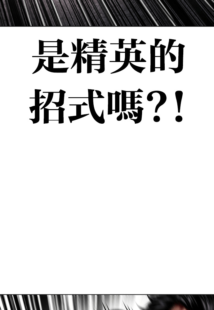 [第604话] 打倒一姟会 [17] 第17页