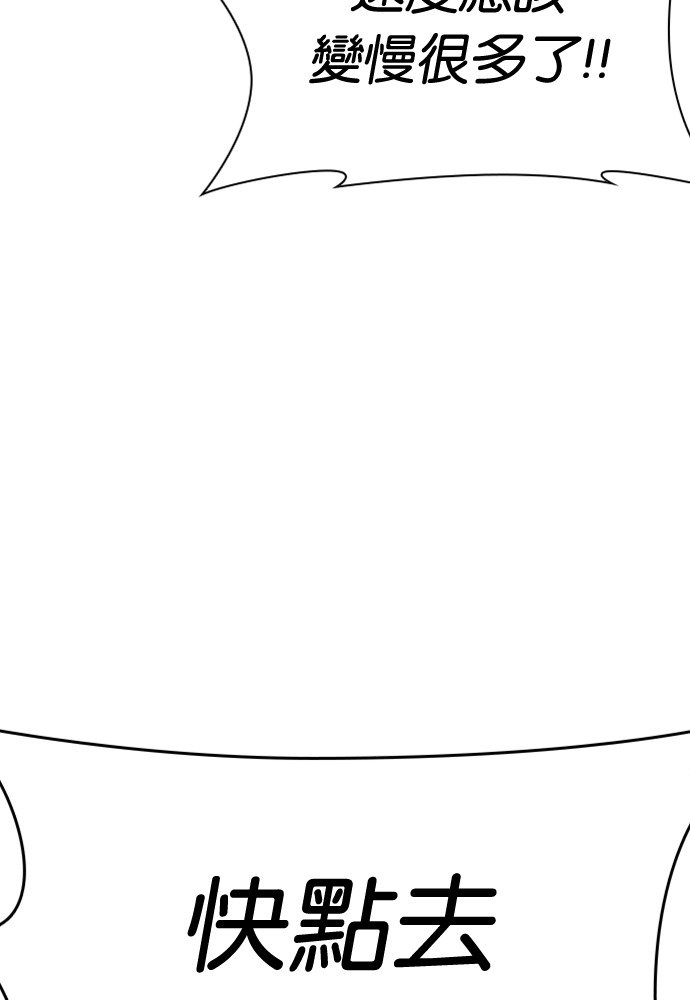 [第604话] 打倒一姟会 [17] 第82页