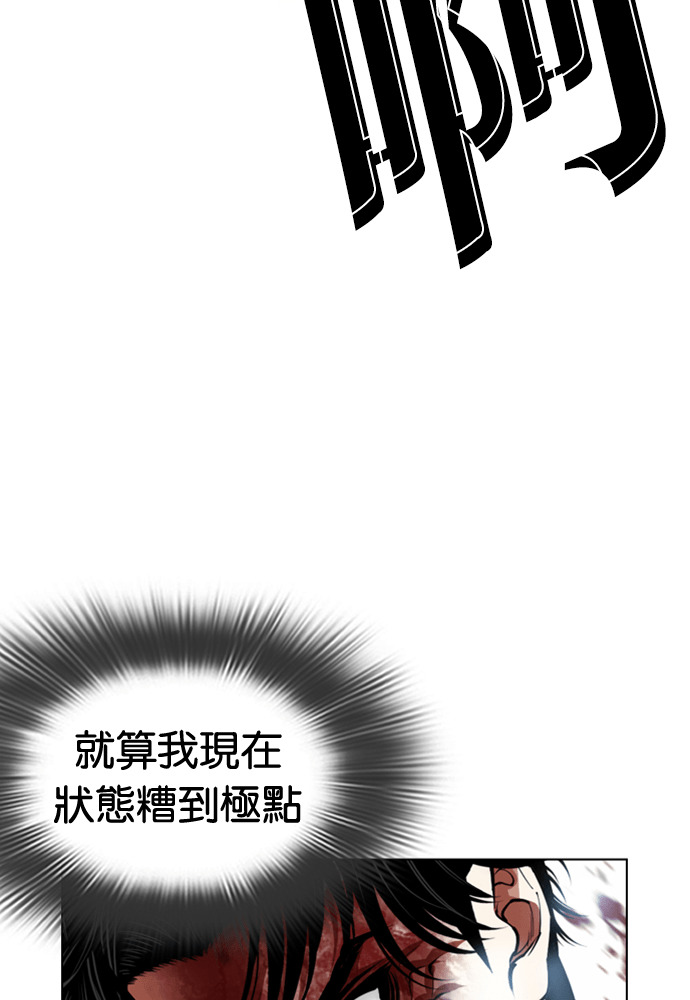 [第604话] 打倒一姟会 [17] 第131页