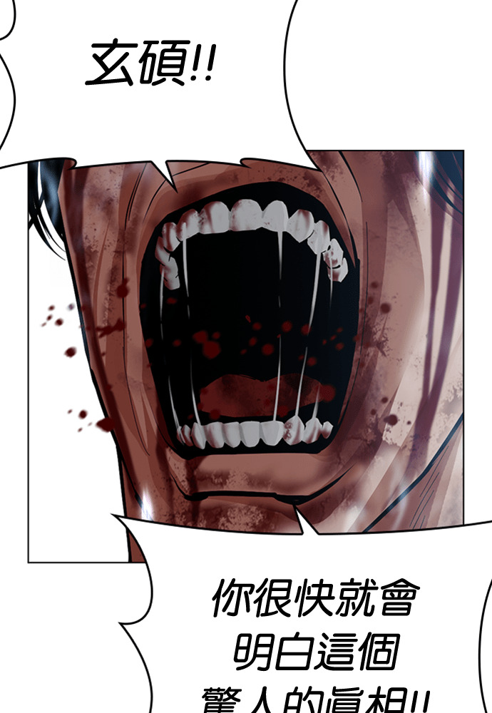 [第604话] 打倒一姟会 [17] 第64页