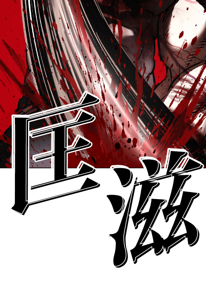 [第604话] 打倒一姟会 [17] 第168页
