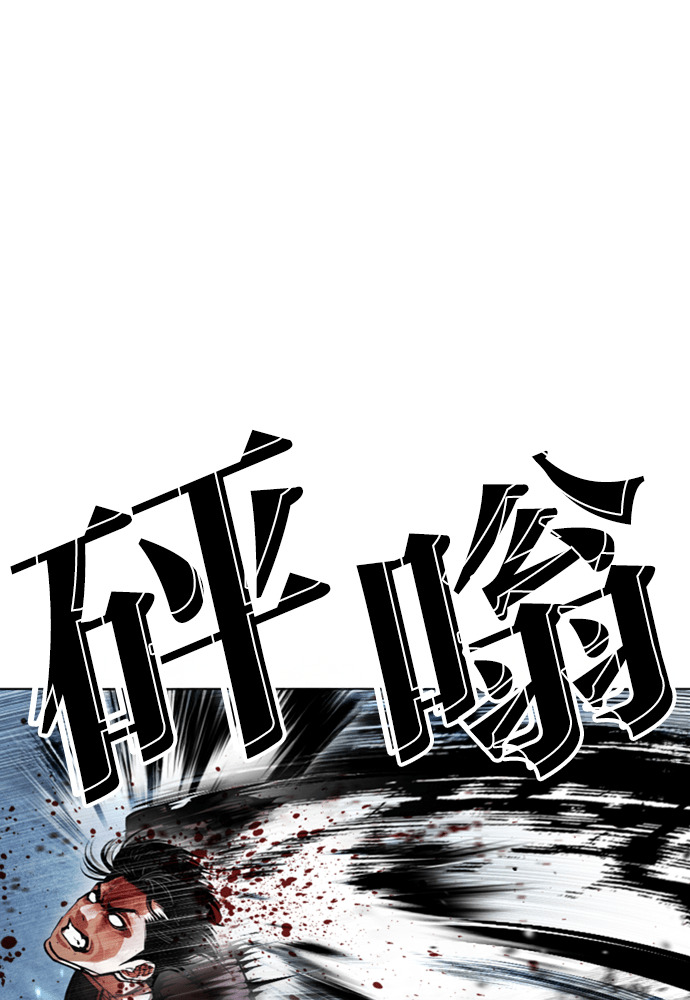 [第604话] 打倒一姟会 [17] 第123页