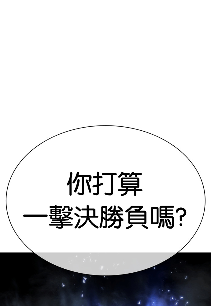 [第604话] 打倒一姟会 [17] 第140页