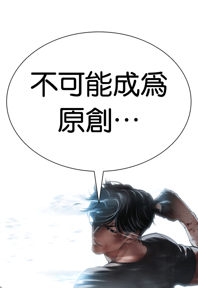 [第604话] 打倒一姟会 [17] 第9页