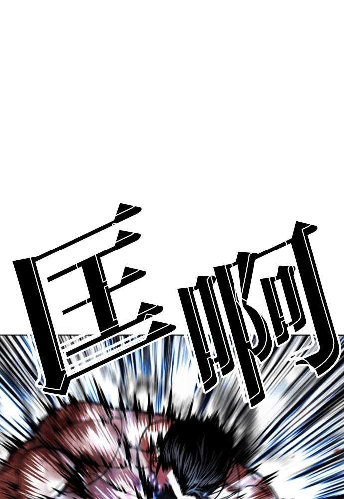 [第604话] 打倒一姟会 [17] 第100页